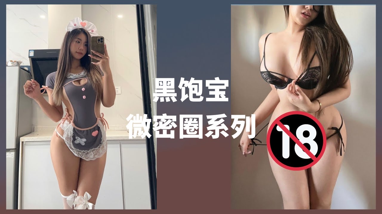 黑闰润写真图集