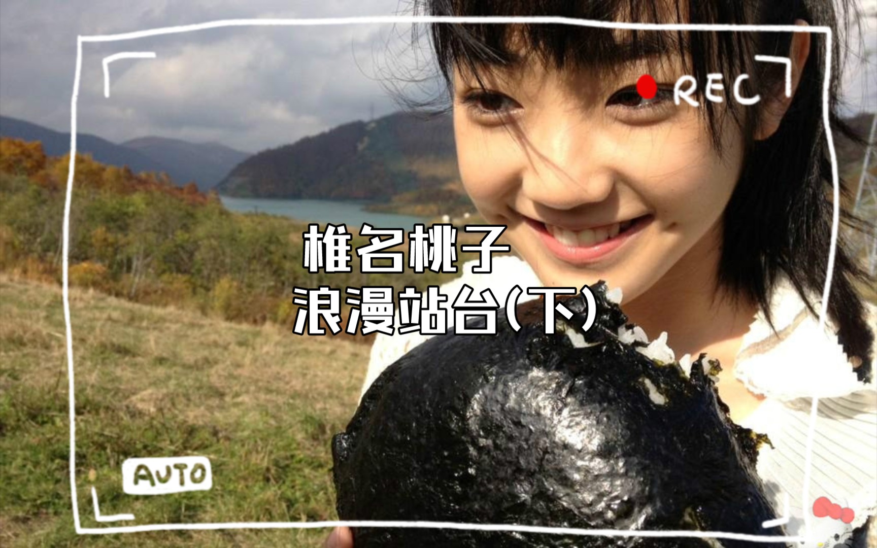 椎名桃子最新角色扮演高清写真图片精选集