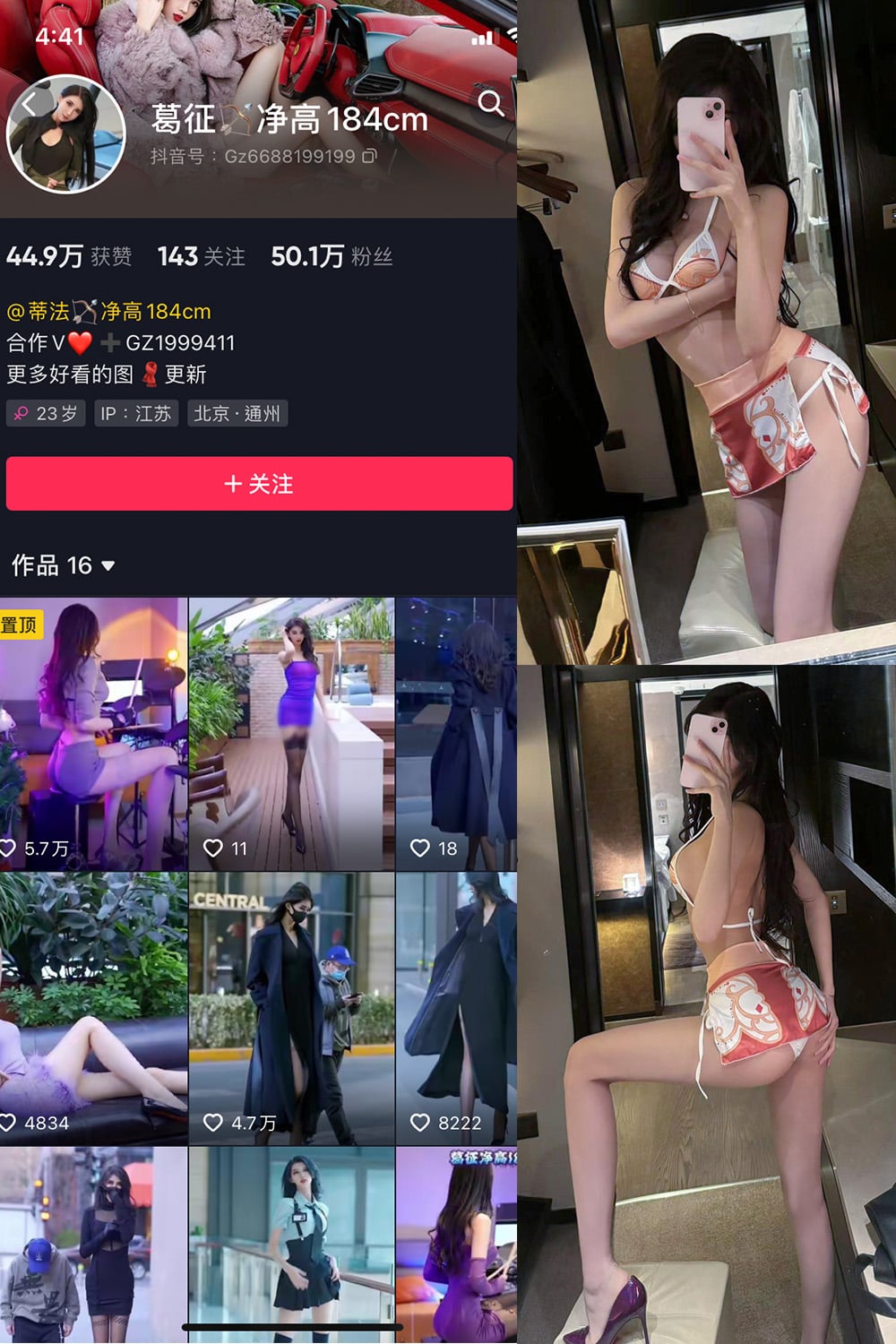 葛征Cosplay摄影写真图集·高清作品精选
