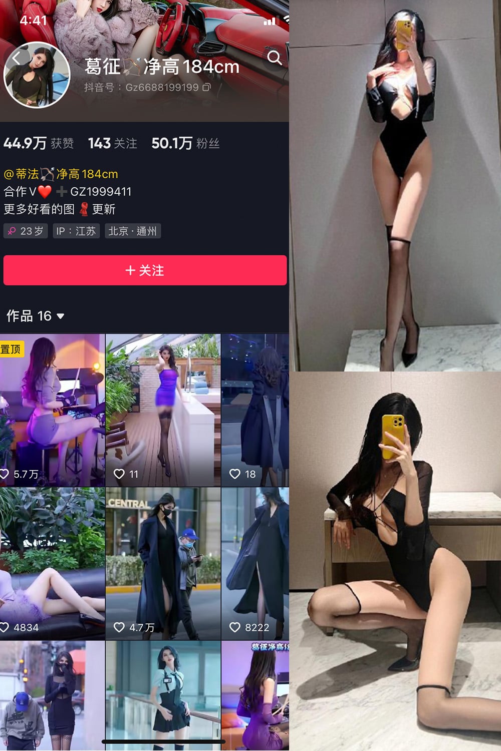 葛征Cosplay摄影写真图集·高清作品精选