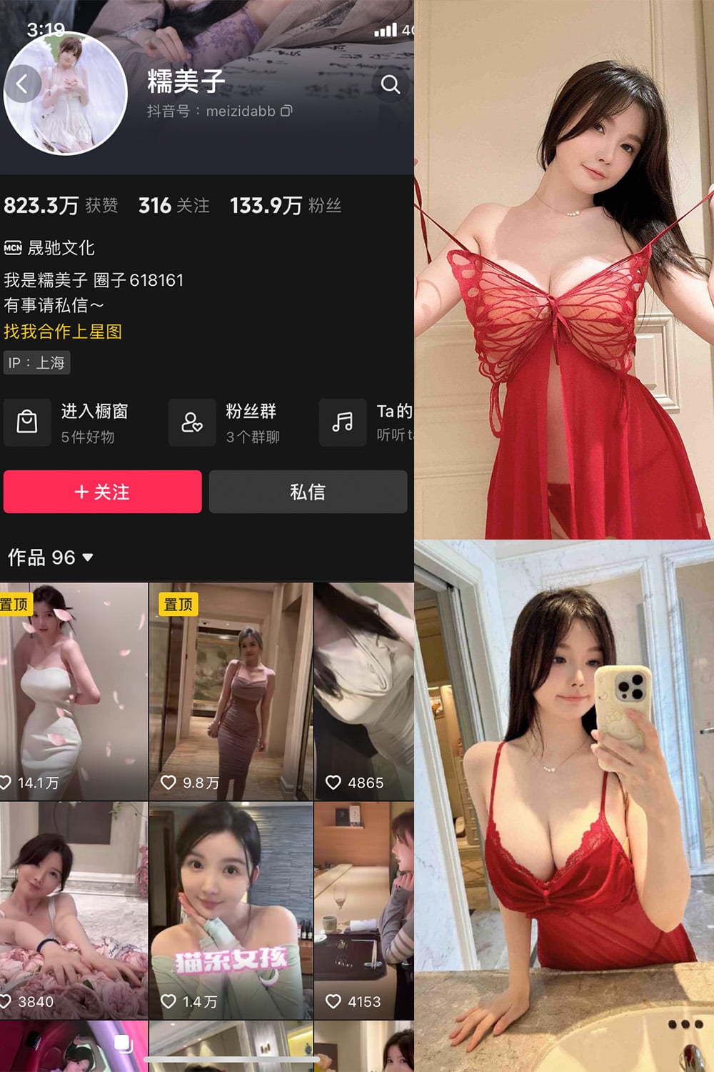 糯美子精选高清写真图片·Cosplay角色扮演合集