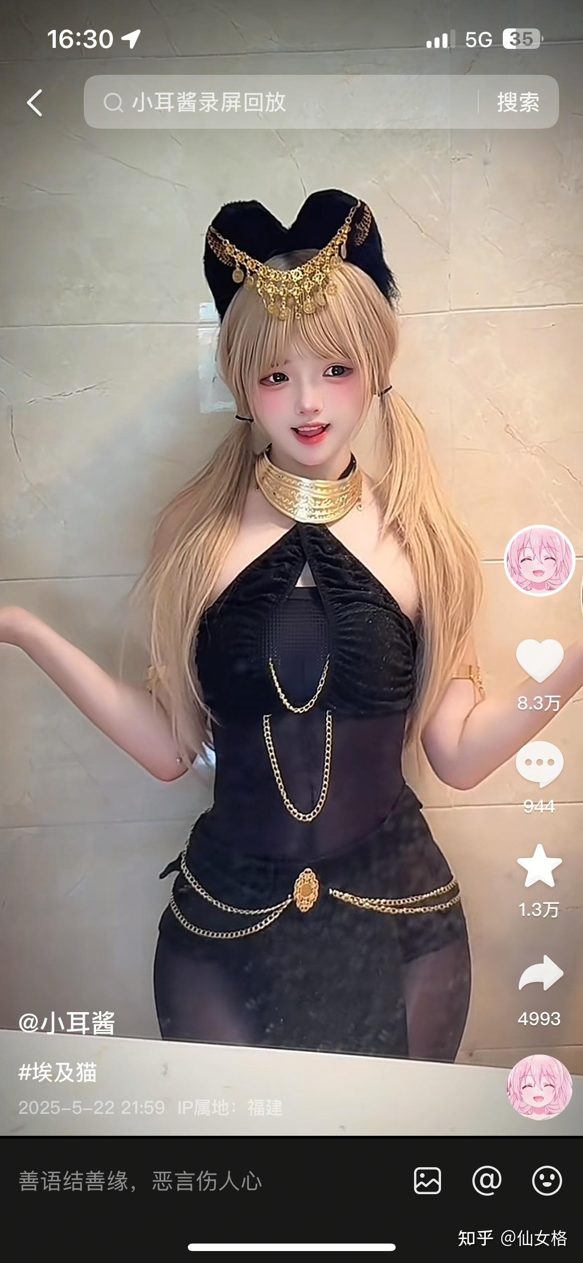 小耳酱Cosplay作品合集与个人简介