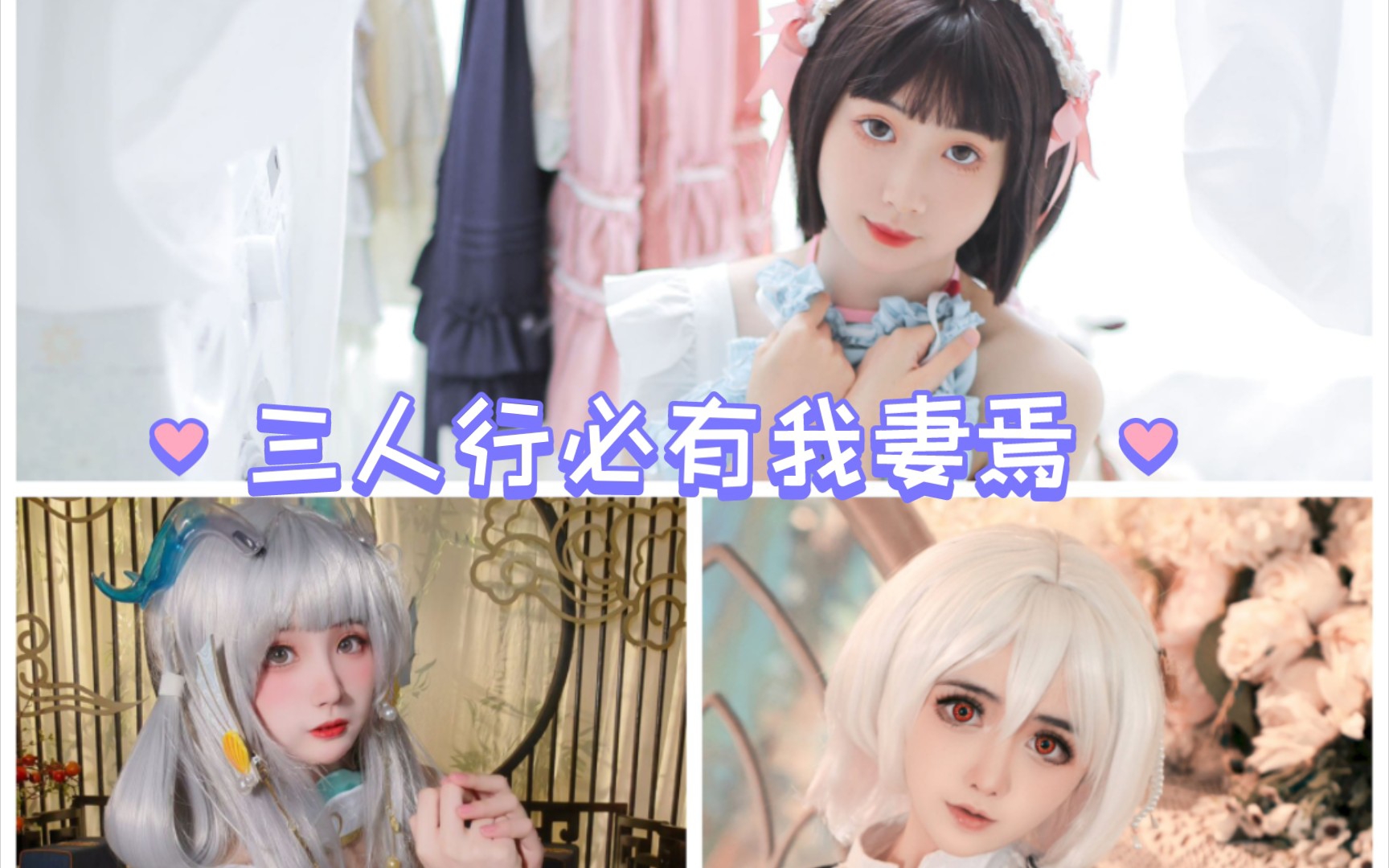 小礼好困最新写真作品图集·Cosplay高清图片