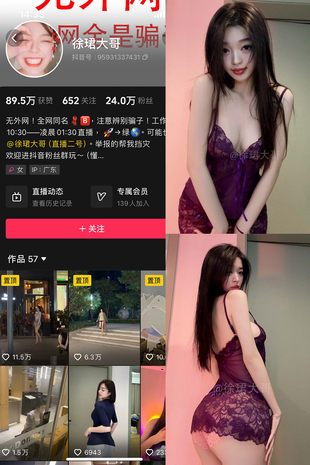 徐珺大哥角色还原写真图集·高清Cosplay图片