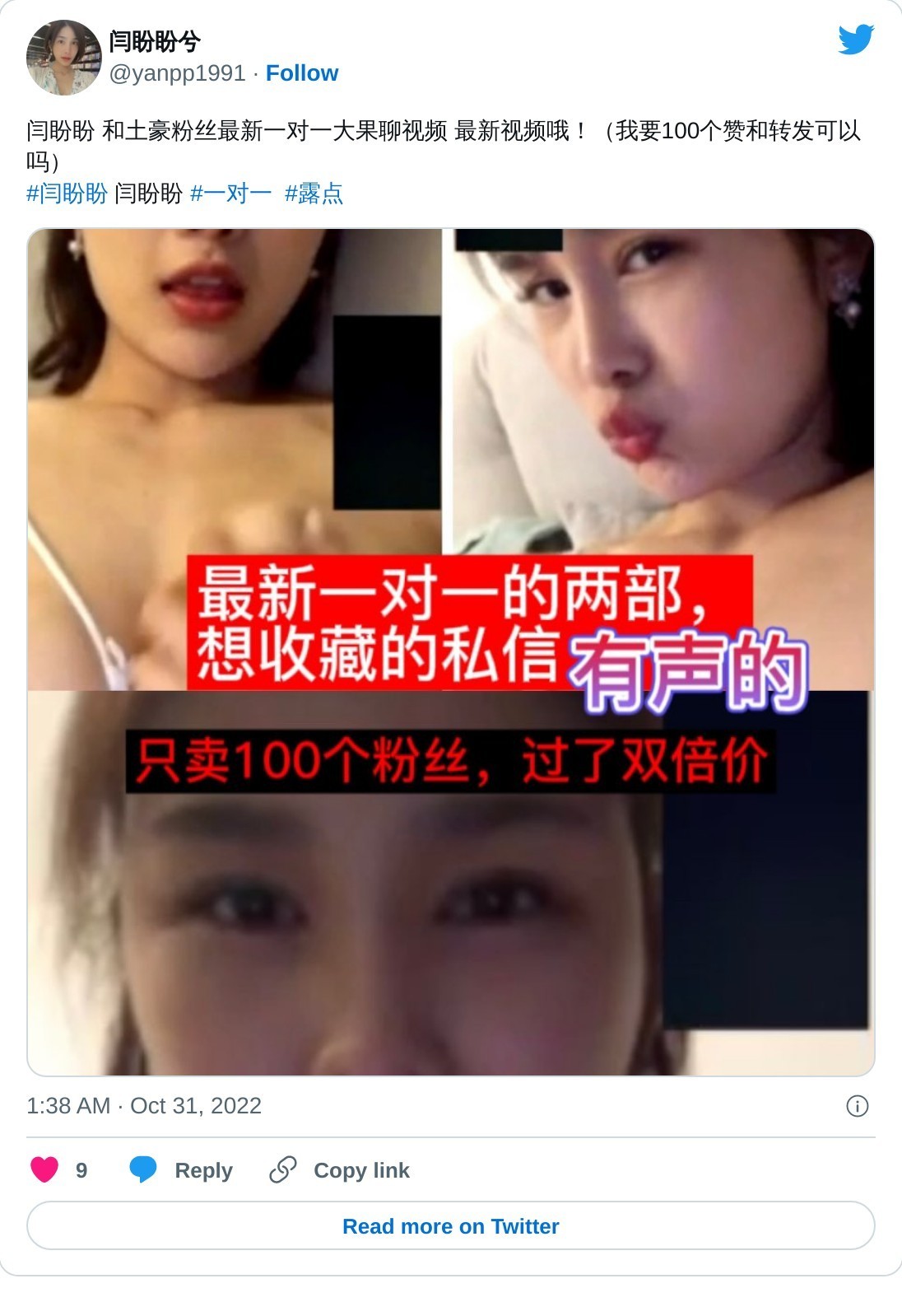 闫盼盼精选高清写真图片·Cosplay角色扮演合集