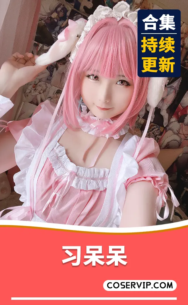 Misa呆呆 人物Cosplay写真图集 7