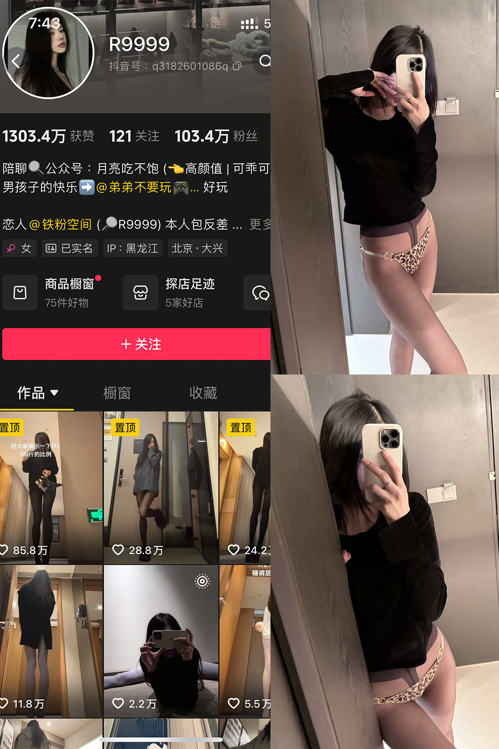 R9999最新写真作品图集·Cosplay高清图片