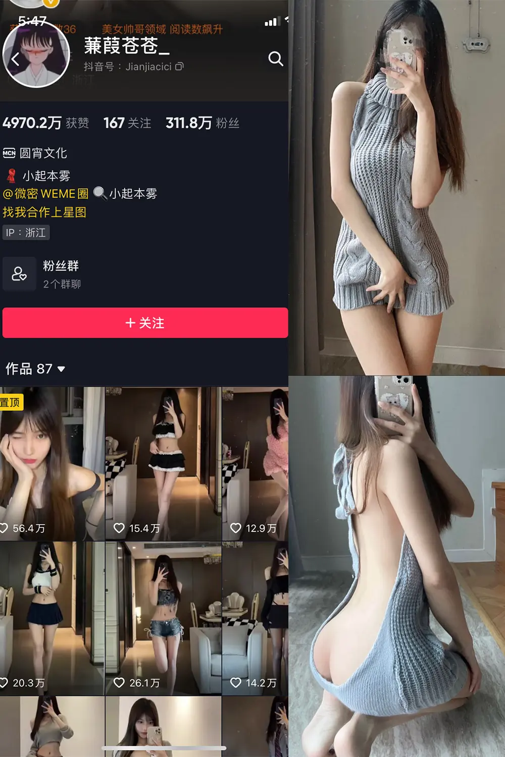 蒹葭苍苍 创意角色扮演摄影 6