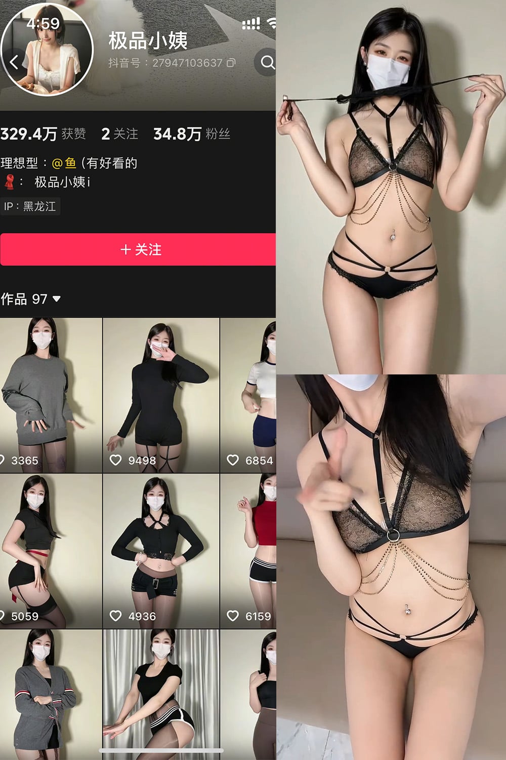 极品小姨角色扮演写真高清图片合集欣赏