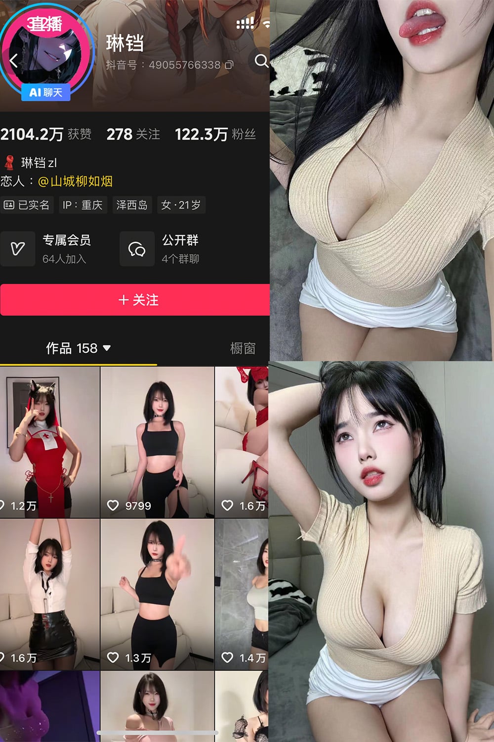 琳铛精选高清写真图片·Cosplay角色扮演合集