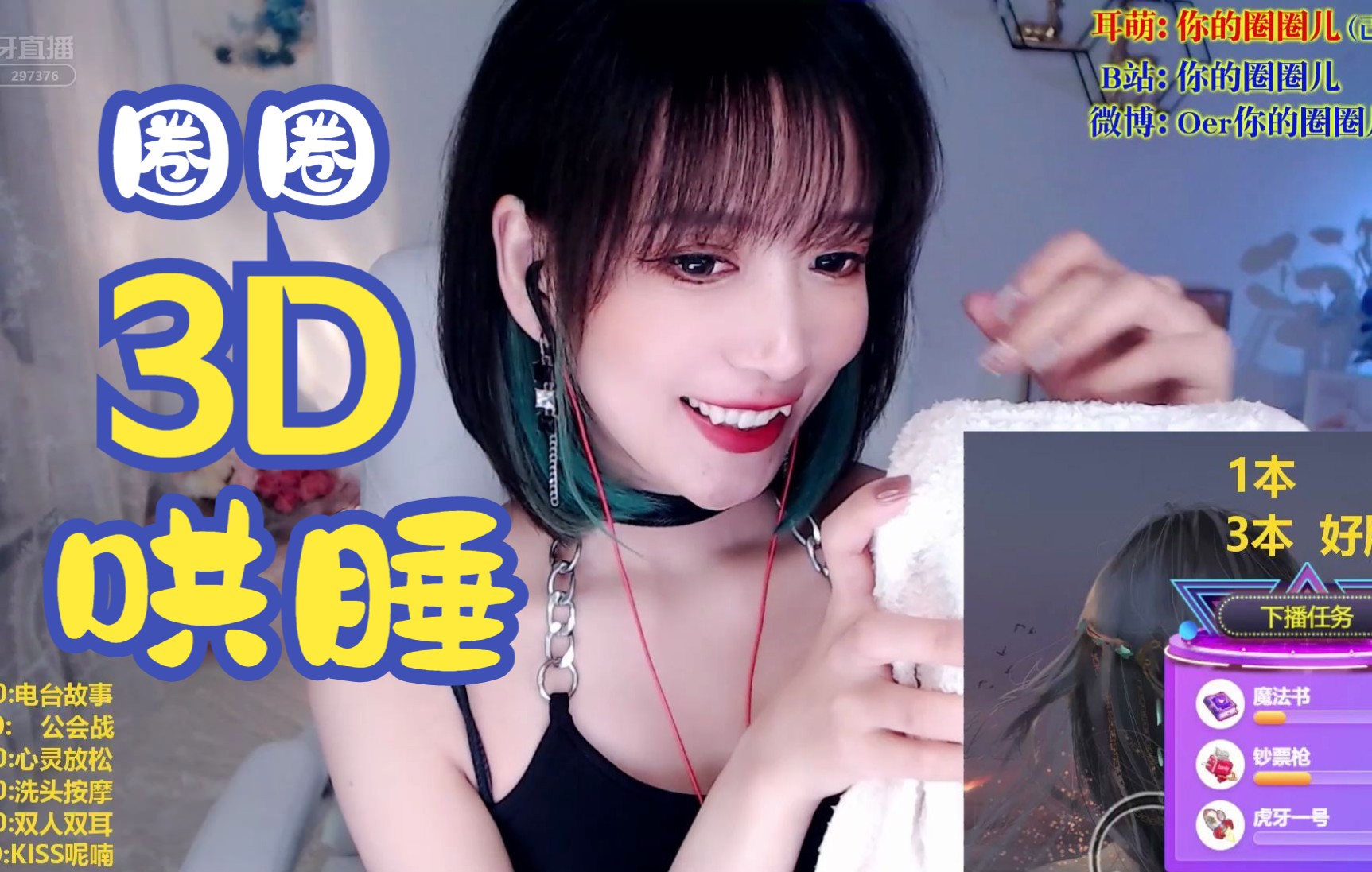 你的圈圈儿最新写真作品图集·Cosplay高清图片