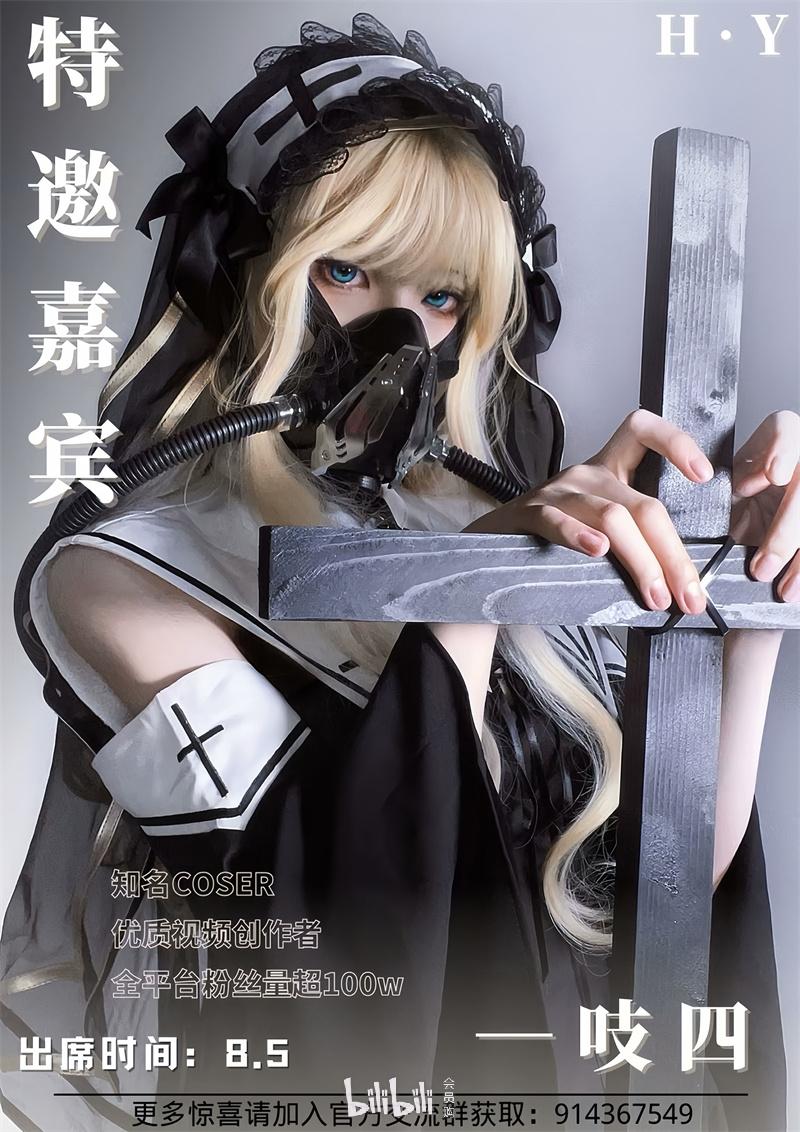 npxvip角色还原写真图集·高清Cosplay图片