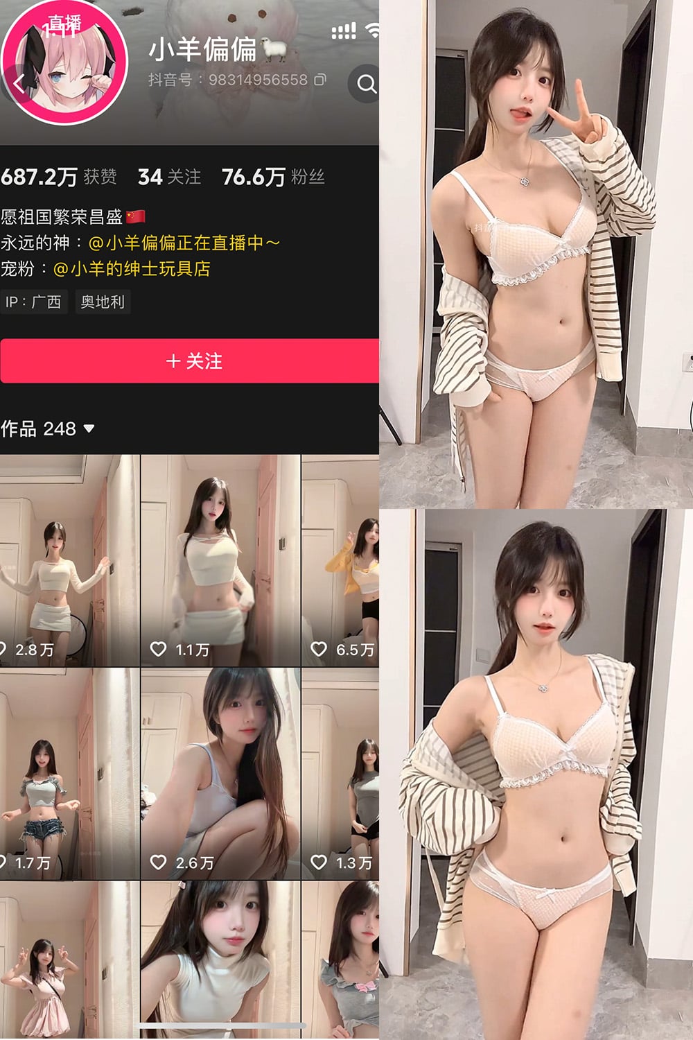 小羊偏偏Cosplay摄影写真图集·高清作品精选