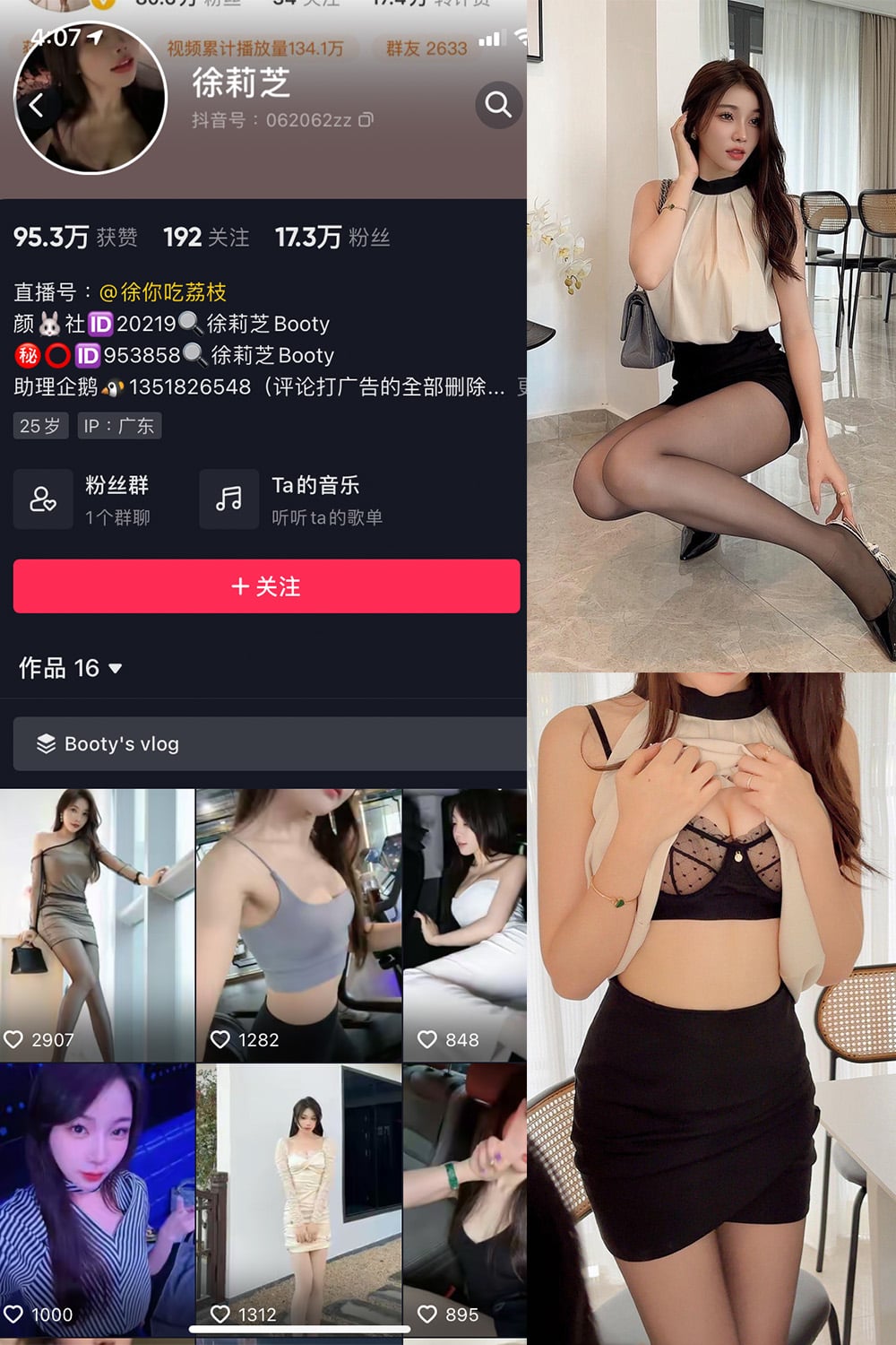 徐莉芝Cosplay高清图片精选·角色扮演写真合集
