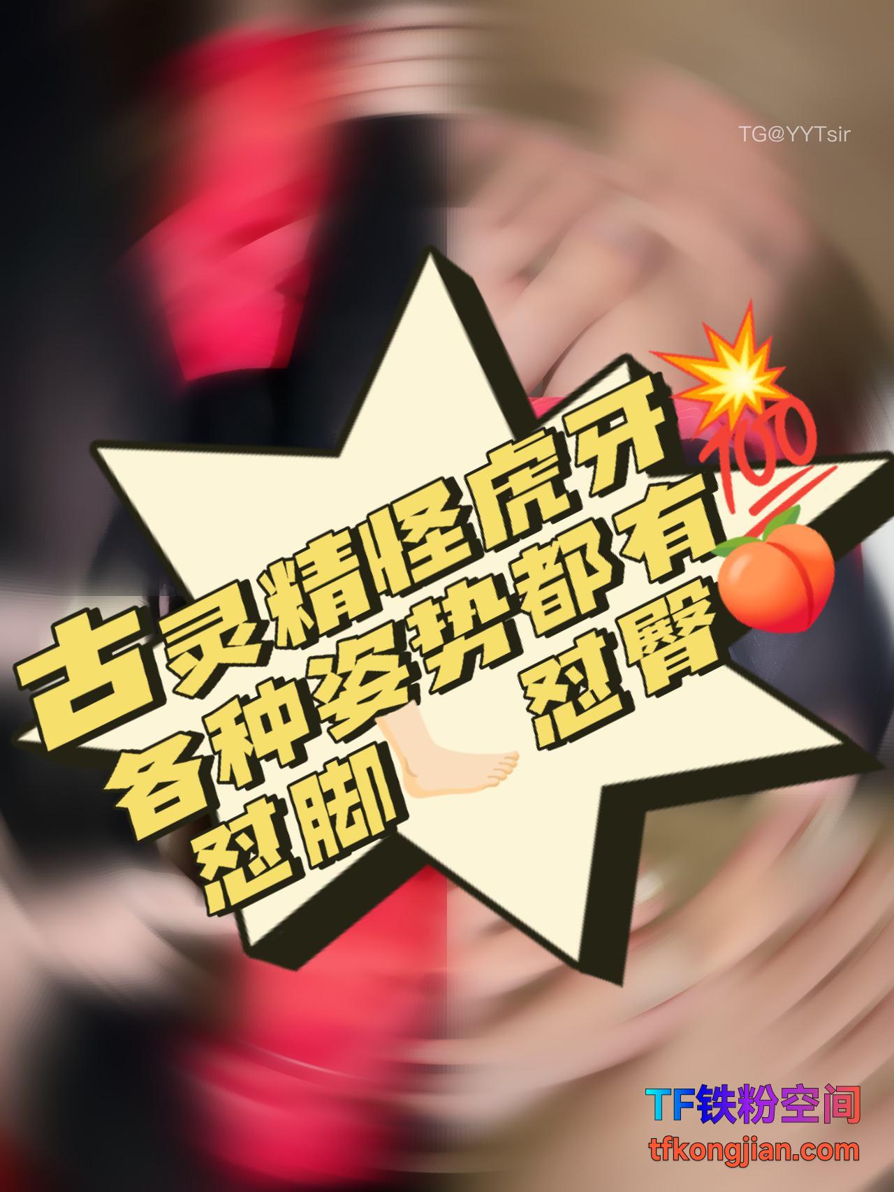 别拔虎牙写真图集精选·Cosplay角色还原图片
