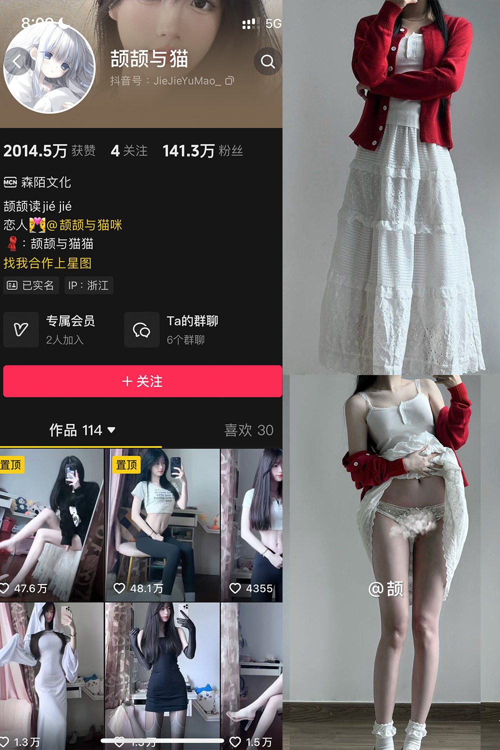 颉颉与猫最新角色扮演高清写真图片精选集 颉颉与猫最新角色扮演高清写真图片精选集