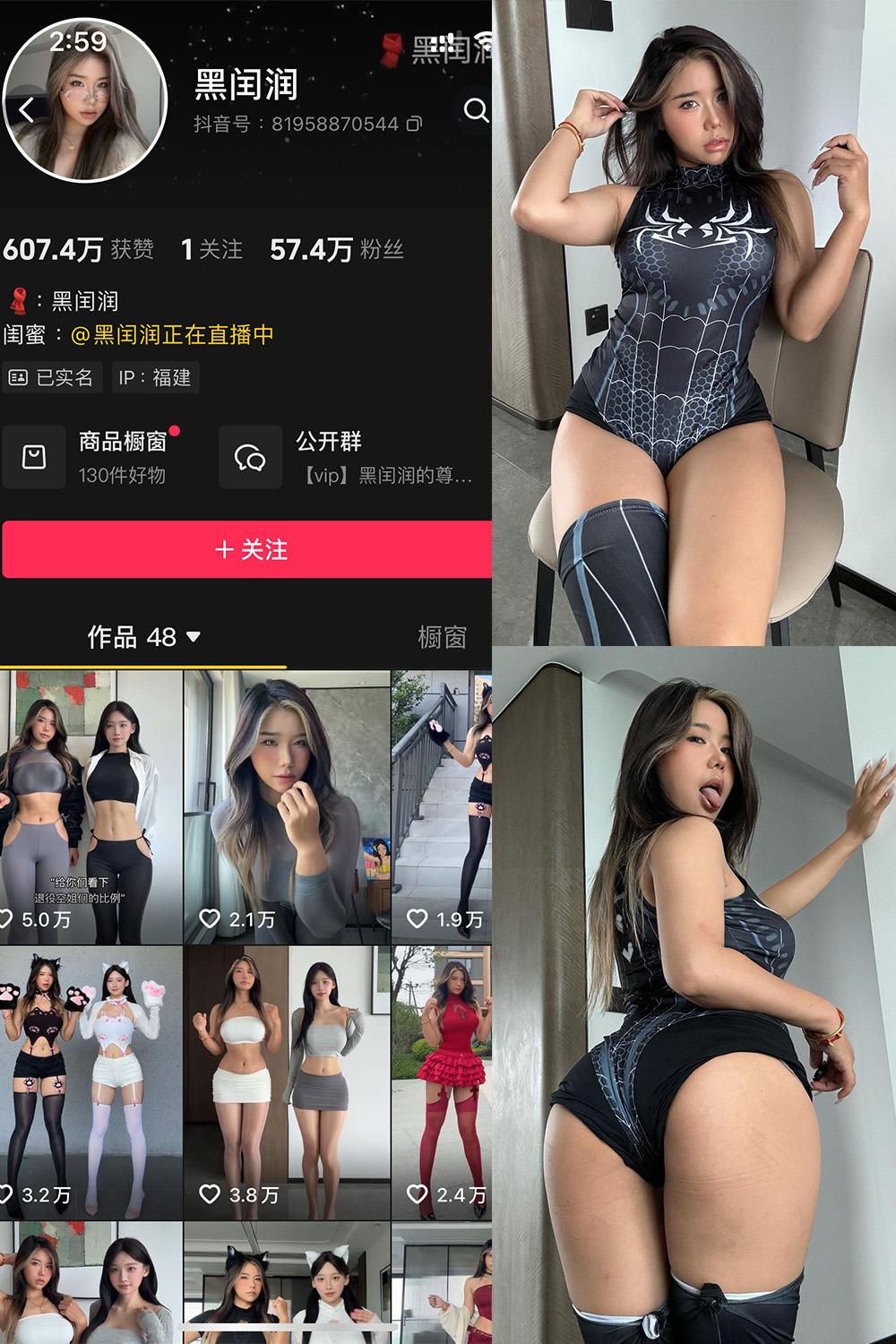 黑闰润角色还原写真图集·高清Cosplay图片