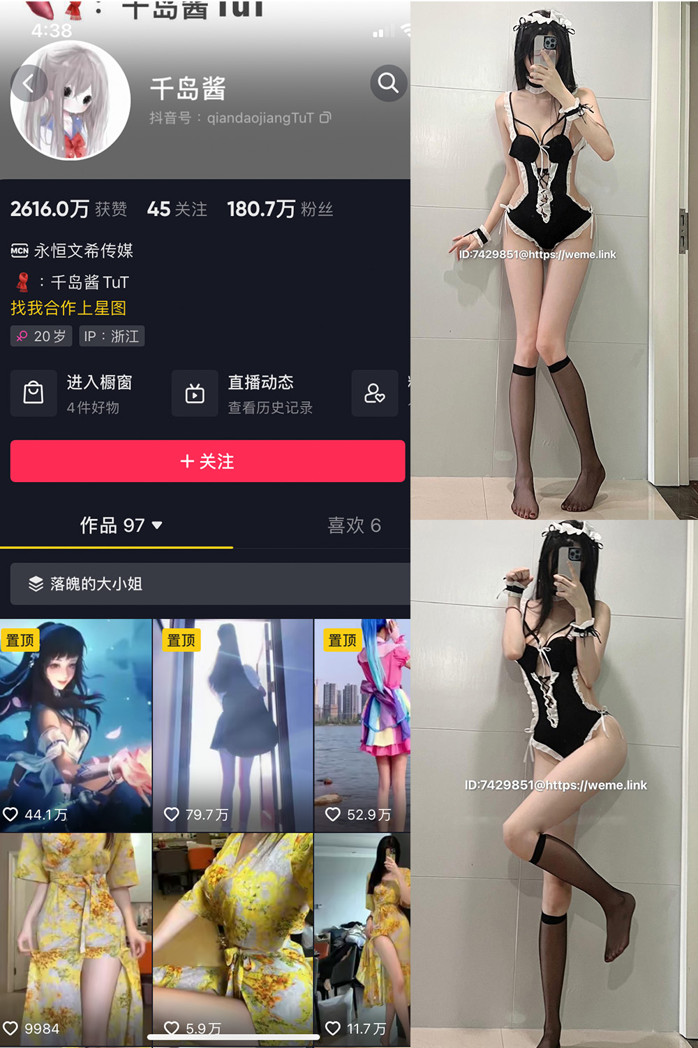 千岛酱Cosplay写真图片合集·精选高清作品