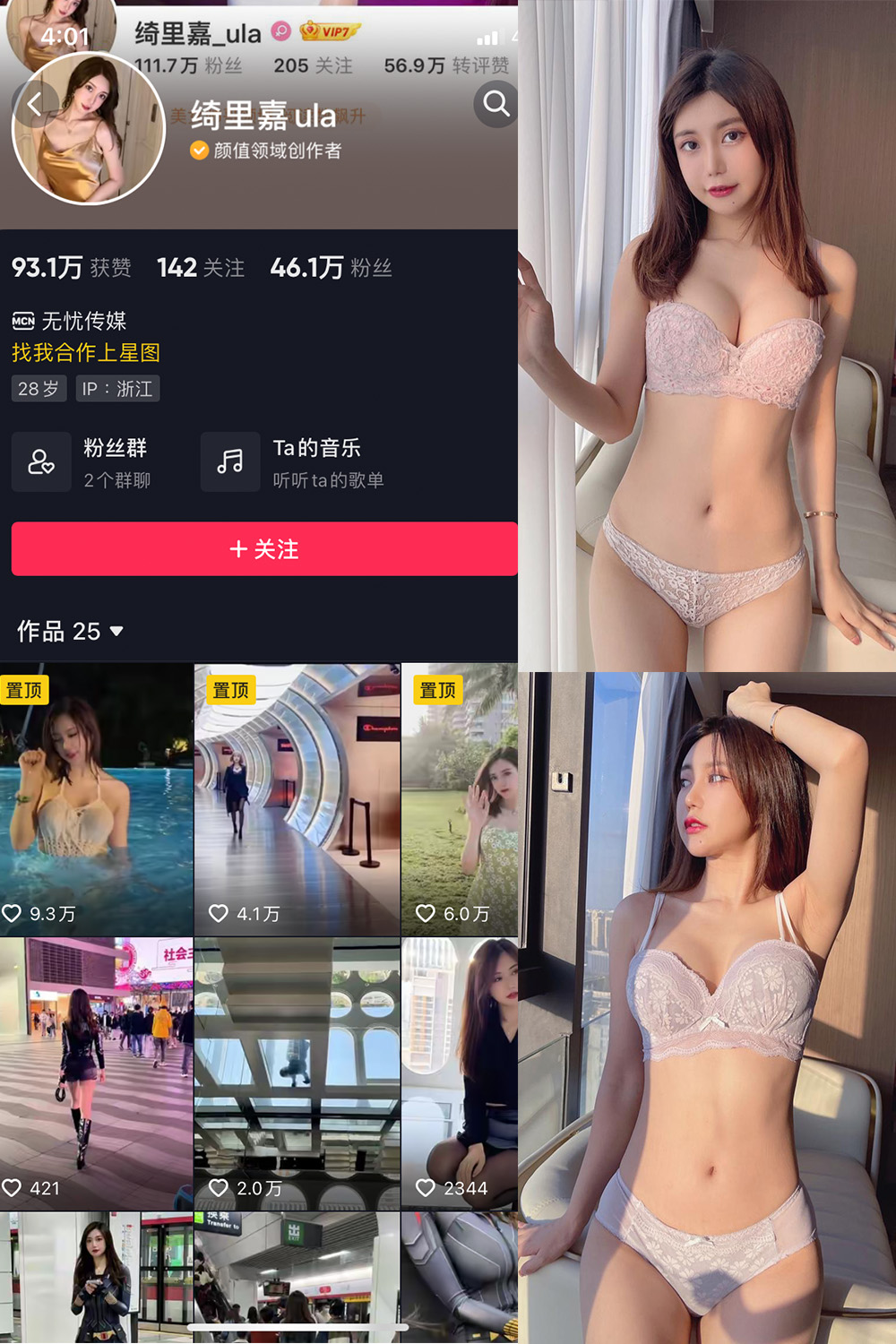 绮里嘉写真图集精选·Cosplay角色还原图片 绮里嘉写真图集精选·Cosplay角色还原图片