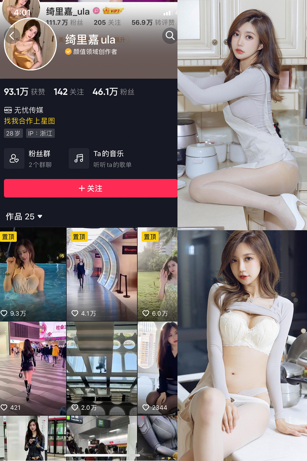 绮里嘉写真图集精选·Cosplay角色还原图片 绮里嘉写真图集精选·Cosplay角色还原图片